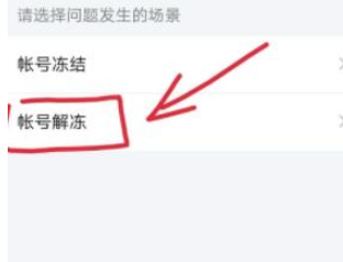 1583916273725570.png 钉钉账号被封想要解冻怎么办