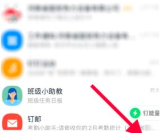 1583997623337783.png 钉钉的钉能量有什么用
