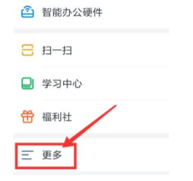 1583997911763228.png 钉钉职场课堂的课程怎么听