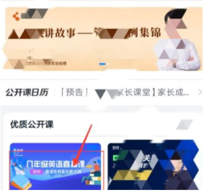 1583997923396898.png 钉钉职场课堂的课程怎么听