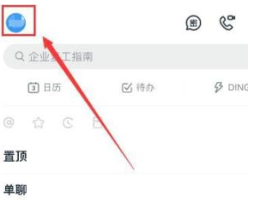 1583998135788296.png 钉钉人脸识别怎么设置