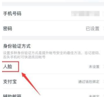 1583998155868753.png 钉钉人脸识别怎么设置