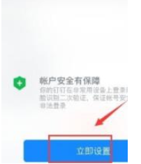 1583998160603556.png 钉钉人脸识别怎么设置