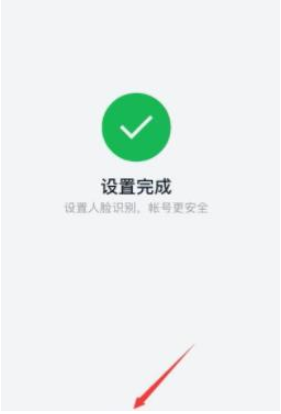 1583998169429192.png 钉钉人脸识别怎么设置