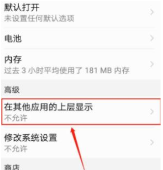 1583998774551777.png 钉钉怎么在其他应用上层显示