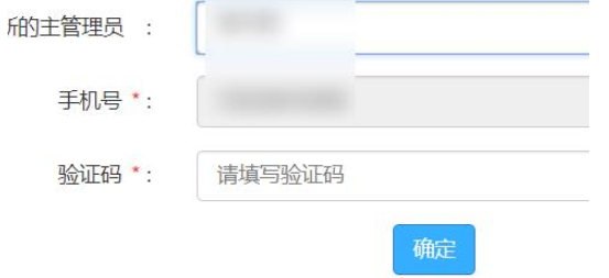 1583999397864553.png 钉钉怎么转让主管理员身份