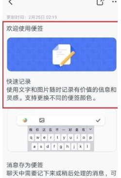 1584000400209771.png 钉钉便签有什么用