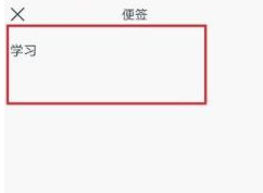 1584000413487309.png 钉钉便签有什么用
