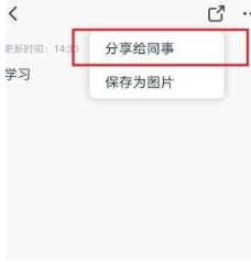 1584000421265125.png 钉钉便签有什么用