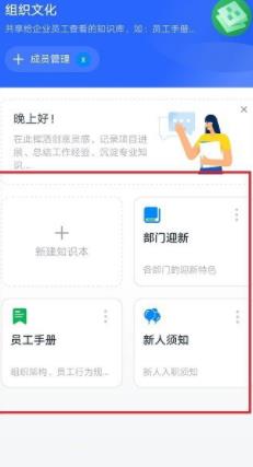 钉钉知识库有什么用
