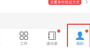 1584084839544483.png 钉钉不想用了怎么注销账号
