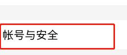 1584084850733671.png 钉钉不想用了怎么注销账号