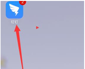 1584085064544976.png 钉钉想要调岗怎么申请