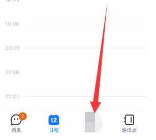 1584085059422964.png 钉钉想要调岗怎么申请