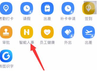 1584085052489813.png 钉钉想要调岗怎么申请