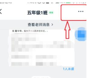 1584086935616954.png 钉钉群公告怎么设置到四级标题