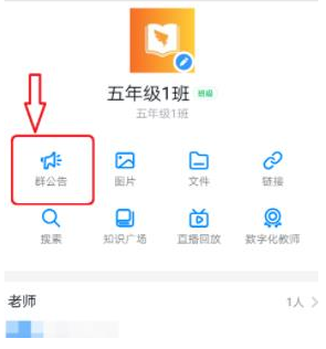 1584086931798600.png 钉钉群公告怎么设置到四级标题
