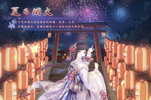 奇迹暖暖夏日烟火怎么搭配