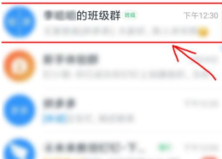 1584087231315334.png 钉钉怎么通过班级群统计寒假学生去向