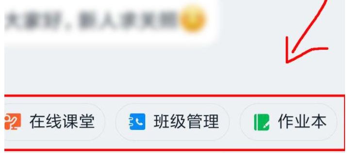 1584087226130794.png 钉钉怎么通过班级群统计寒假学生去向