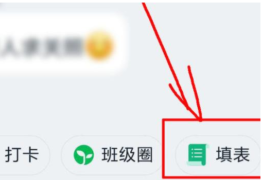 1584087221298222.png 钉钉怎么通过班级群统计寒假学生去向