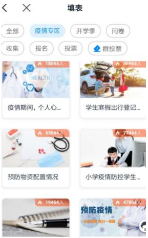 1584087216515083.png 钉钉怎么通过班级群统计寒假学生去向