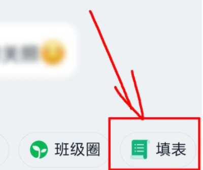 1584087843378302.png 钉钉怎么在班级群进行学生评优民主评选