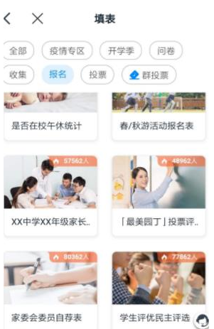 1584087821286619.png 钉钉怎么在班级群进行学生评优民主评选