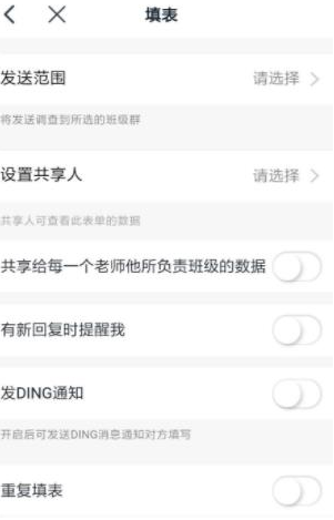 1584087809607265.png 钉钉怎么在班级群进行学生评优民主评选