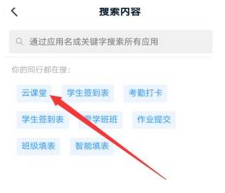 1584088124353396.png 钉钉云课堂怎么用