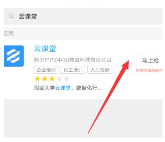 1584088119159539.png 钉钉云课堂怎么用