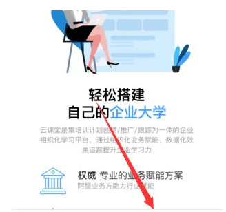 1584088115118581.png 钉钉云课堂怎么用