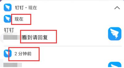 1584088728811970.png 钉钉怎么看到消息内容但不显示已读