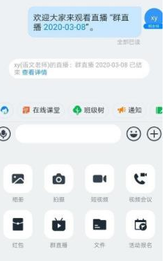 1584089092845745.png 钉钉分屏功能怎么使用