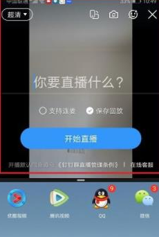 1584089083957996.png 钉钉分屏功能怎么使用