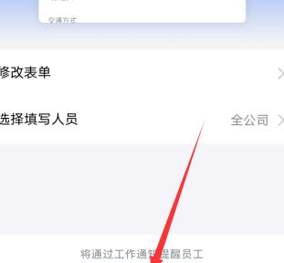 钉钉有什么开启返程健康统计的方法