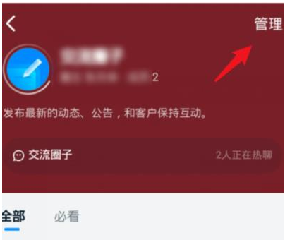 1584089741685422.png 钉钉圈子仅管理员可发帖怎么设置