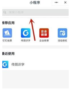 1584164361624670.png 钉钉小程序有什么用