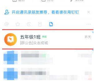 1584165740896587.png 钉钉群公告链接怎么整