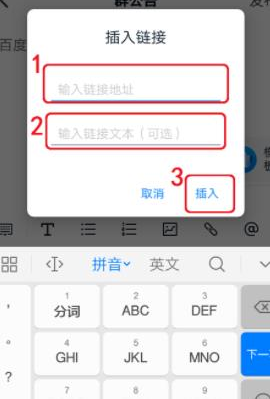 1584165713376447.png 钉钉群公告链接怎么整
