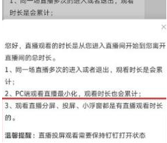 1584166948304670.png 钉钉直播悬浮窗口影响观看质量吗