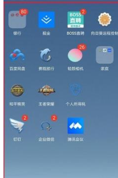 1584166944148075.png 钉钉直播悬浮窗口影响观看质量吗