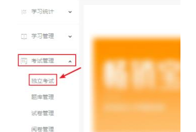 1584168226248504.png 钉钉云课堂怎么发布考试