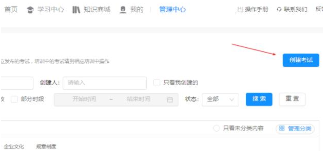 1584168223254775.png 钉钉云课堂怎么发布考试