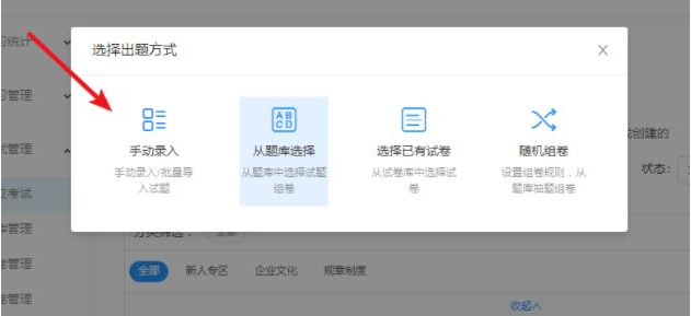 1584168219884679.png 钉钉云课堂怎么发布考试