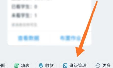 1584343489788008.png 钉钉班级群活跃度日报怎么提醒