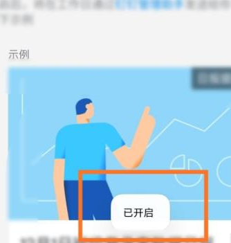 1584343468774038.png 钉钉班级群活跃度日报怎么提醒