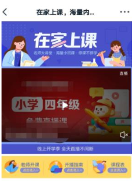 1584344164706171.png 钉钉知识广场看学习视频怎么进