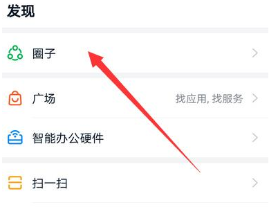 1584344777226852.png 钉钉圈子关联群怎么加