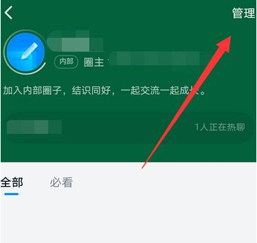 1584344770120294.png 钉钉圈子关联群怎么加
